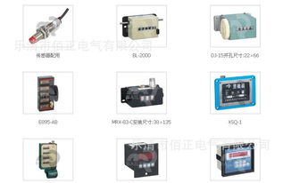 873型佰乐优质电磁累加计数器 价格、厂家、图片与电子产品特性全解析
